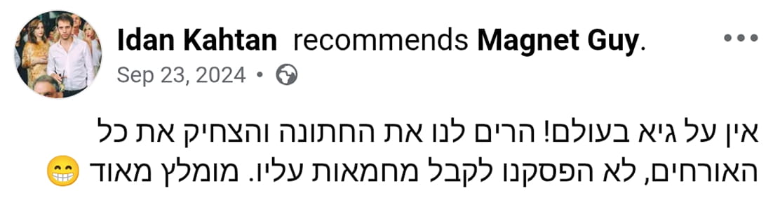 המלצת לקוח 3 על גיא מועלם