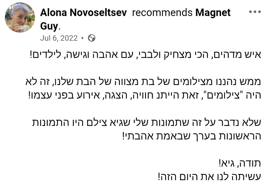 המלצת לקוח 4 על גיא מועלם