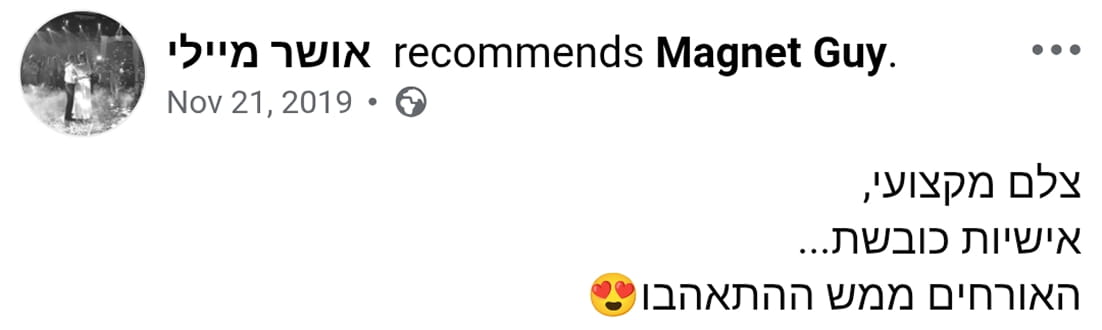 המלצת לקוח 8 על גיא מועלם